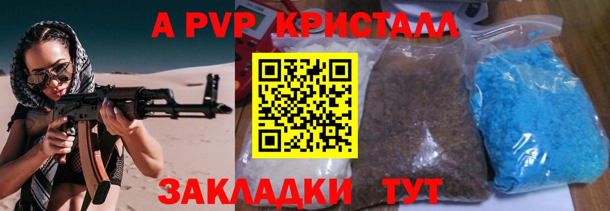 даркнет сайт  Alfa_PVP Crystall  Вход с VPN  Дальнереченск  А ПВП Crystall  Alpha-PVP 