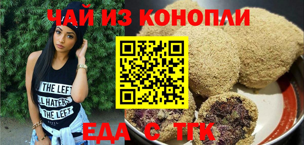 Canna-Cookies марихуана Дальнереченск
