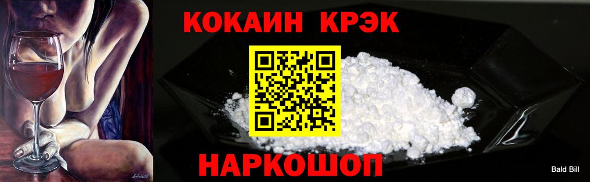 КОКАИН 99%  Вход с VPN  Дальнереченск  Cocaine Боливия 