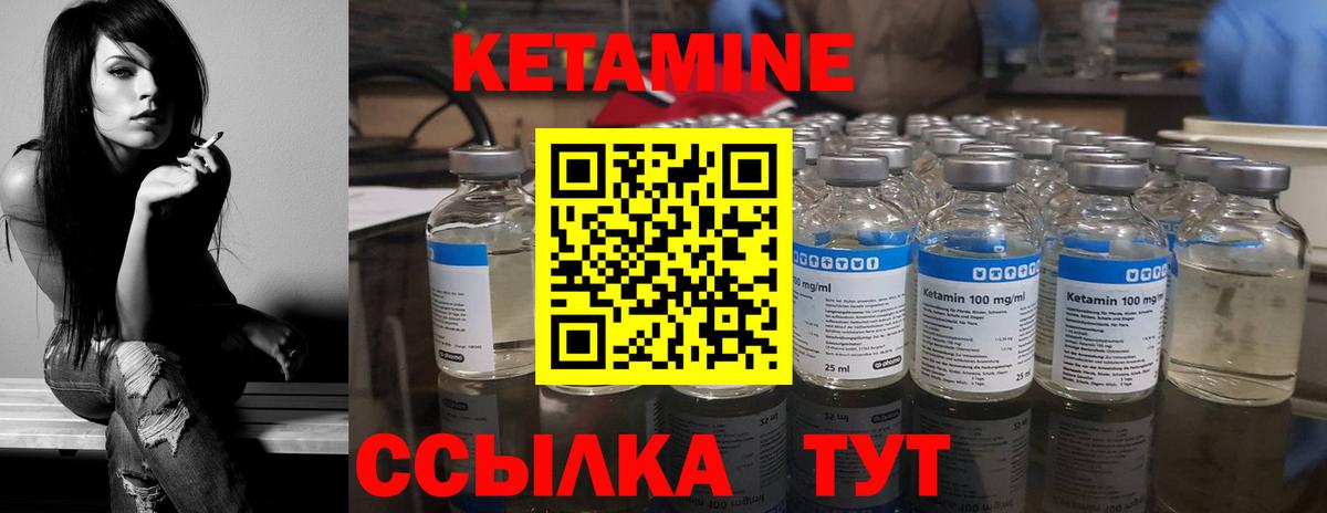 КЕТАМИН ketamine  Вход с VPN  Дальнереченск  КЕТАМИН VHQ 