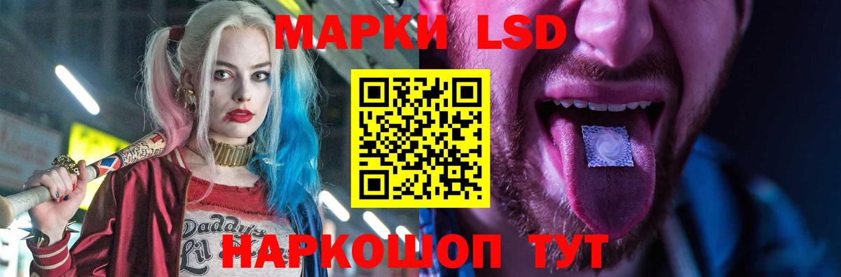 LSD-25 экстази кислота Дальнереченск