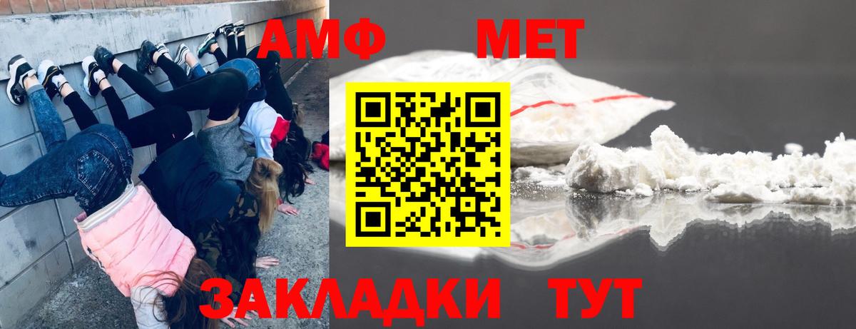 Метамфетамин мет Дальнереченск